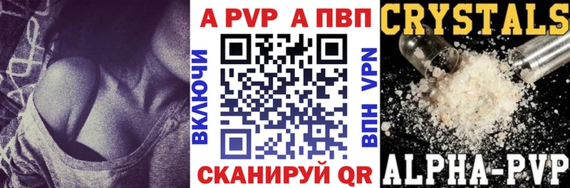 Alfa_PVP VHQ Ахтубинск