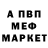 МЕТАМФЕТАМИН пудра maior551