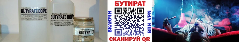 закладка  Ахтубинск  БУТИРАТ буратино 