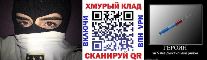 Героин Heroin  Ахтубинск 