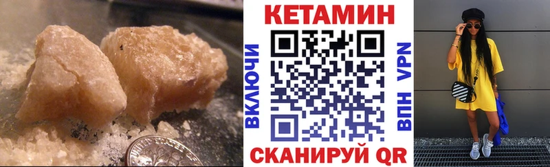 где найти наркотики  Ахтубинск  кракен зеркало  Кетамин VHQ 