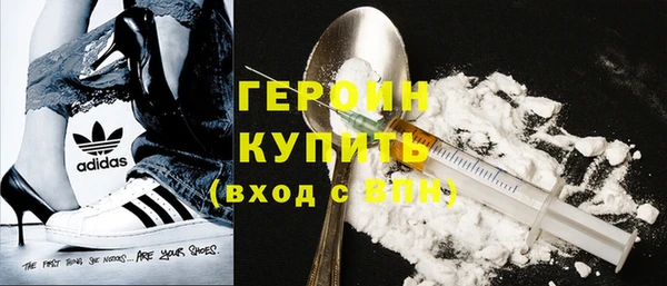 героин Алексин