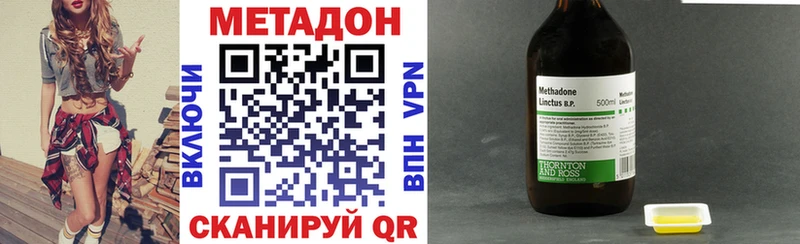 Метадон белоснежный Ахтубинск