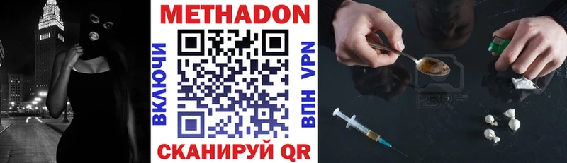 где можно купить наркотик  Ахтубинск  МЕТАДОН мёд 